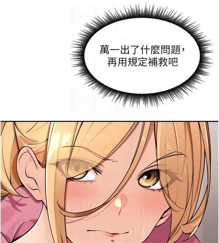 漫画《里长孙子开麦啦》第46话第37张图