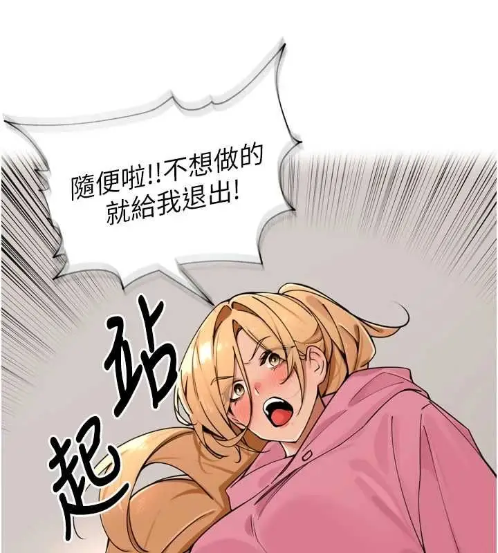 漫画《里长孙子开麦啦》第46话第42张图