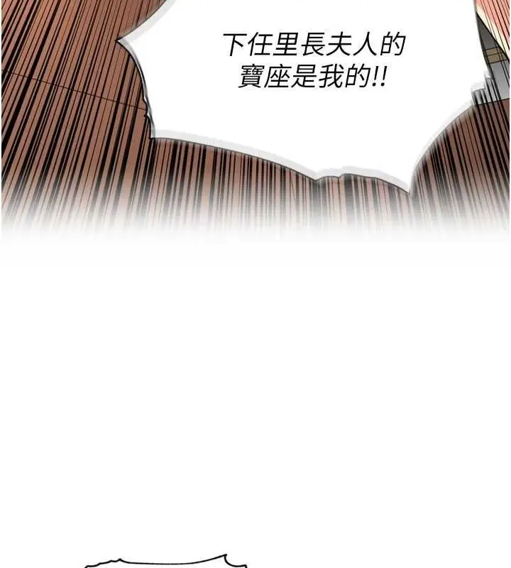 漫画《里长孙子开麦啦》第46话第44张图