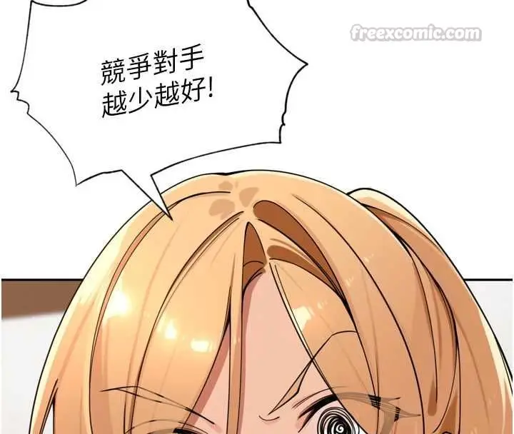 漫画《里长孙子开麦啦》第46话第45张图