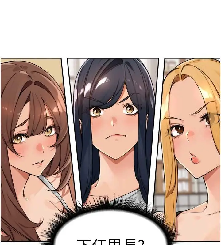 漫画《里长孙子开麦啦》第46话第47张图