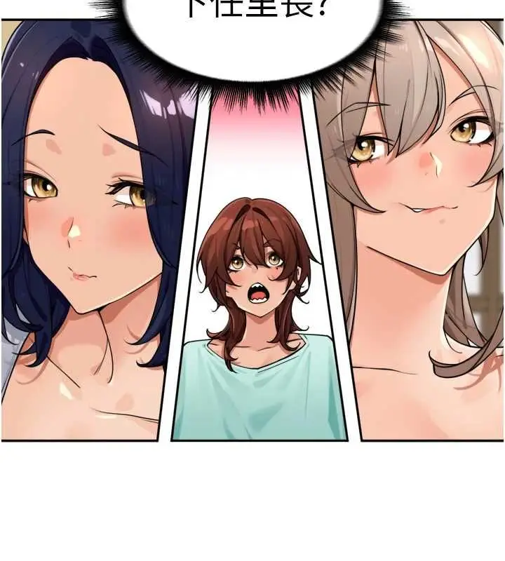 漫画《里长孙子开麦啦》第46话第48张图