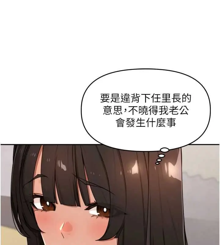 漫画《里长孙子开麦啦》第46话第49张图