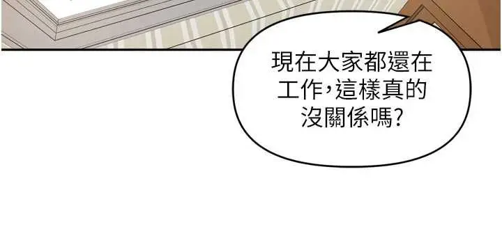 漫画《里长孙子开麦啦》第46话第5张图