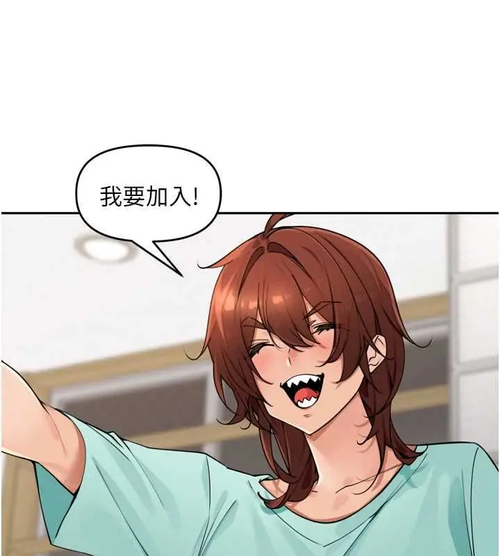 漫画《里长孙子开麦啦》第46话第53张图