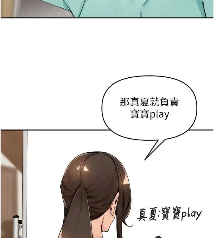 漫画《里长孙子开麦啦》第46话第54张图