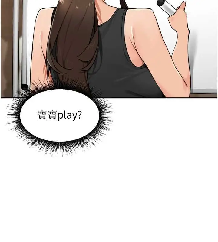 漫画《里长孙子开麦啦》第46话第55张图