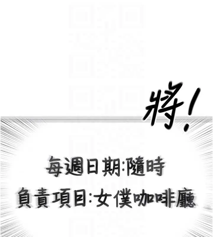 漫画《里长孙子开麦啦》第46话第58张图