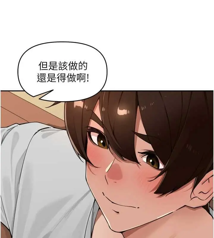 漫画《里长孙子开麦啦》第46话第6张图