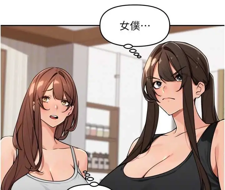 漫画《里长孙子开麦啦》第46话第61张图