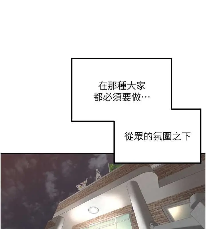 漫画《里长孙子开麦啦》第46话第63张图