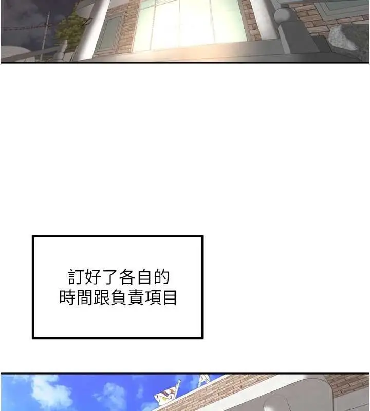漫画《里长孙子开麦啦》第46话第64张图