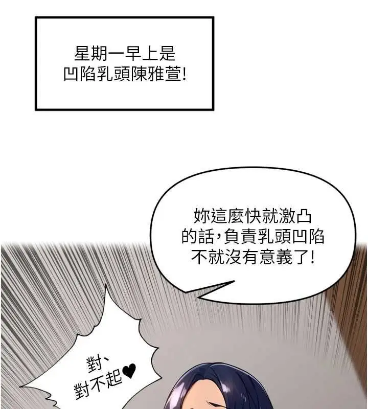 漫画《里长孙子开麦啦》第46话第68张图