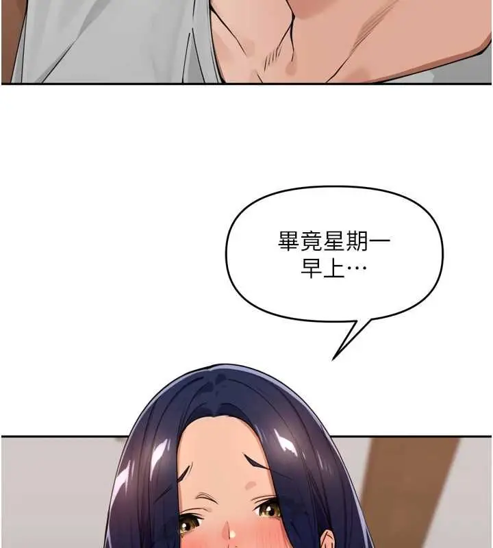 漫画《里长孙子开麦啦》第46话第7张图