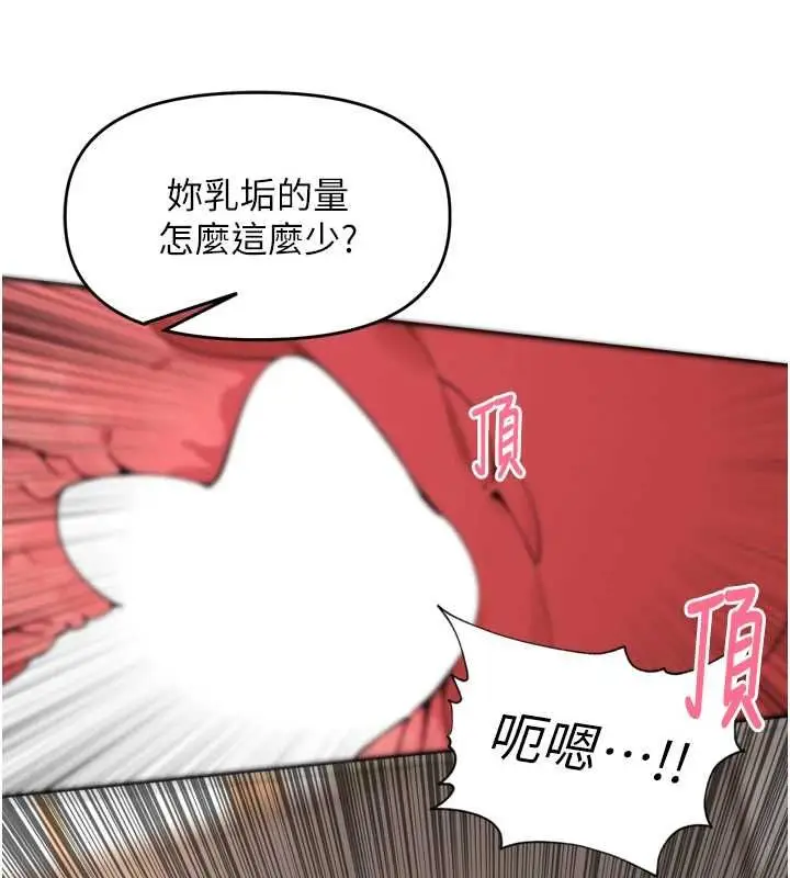 漫画《里长孙子开麦啦》第46话第74张图
