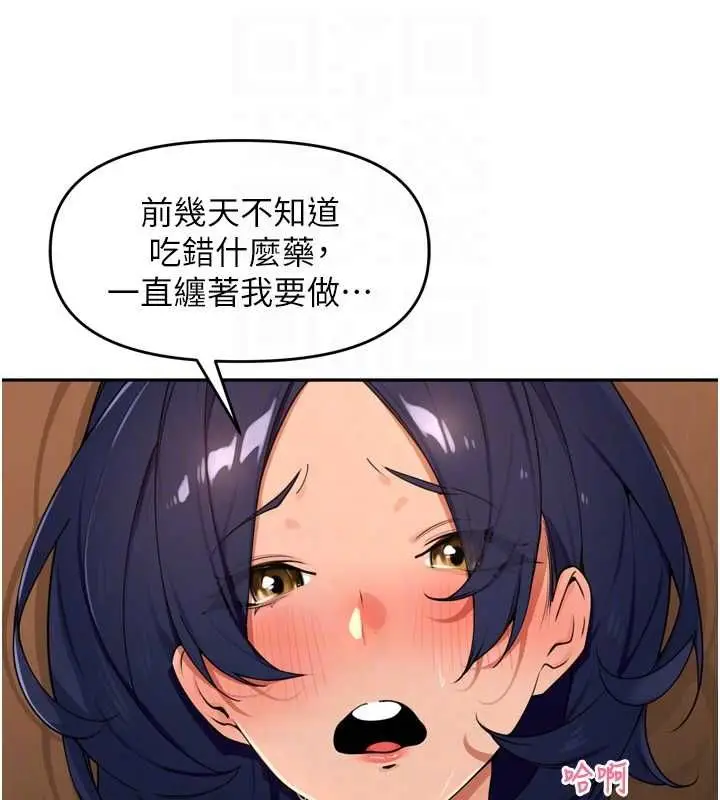漫画《里长孙子开麦啦》第46话第79张图