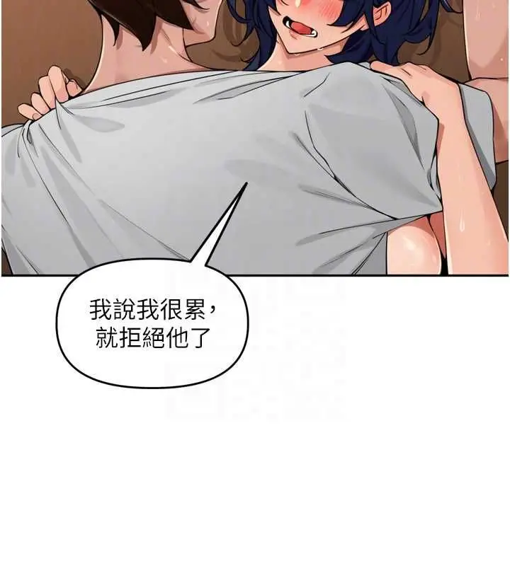 漫画《里长孙子开麦啦》第46话第81张图