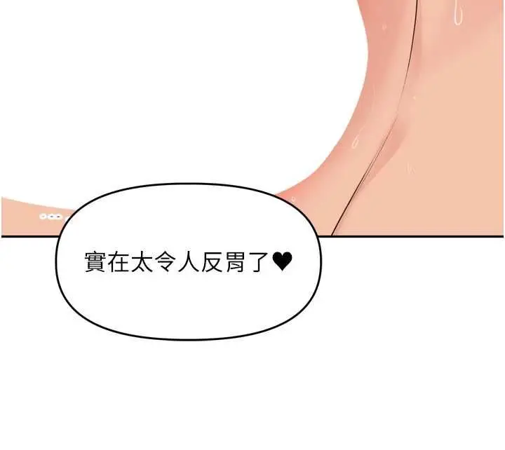 漫画《里长孙子开麦啦》第46话第83张图