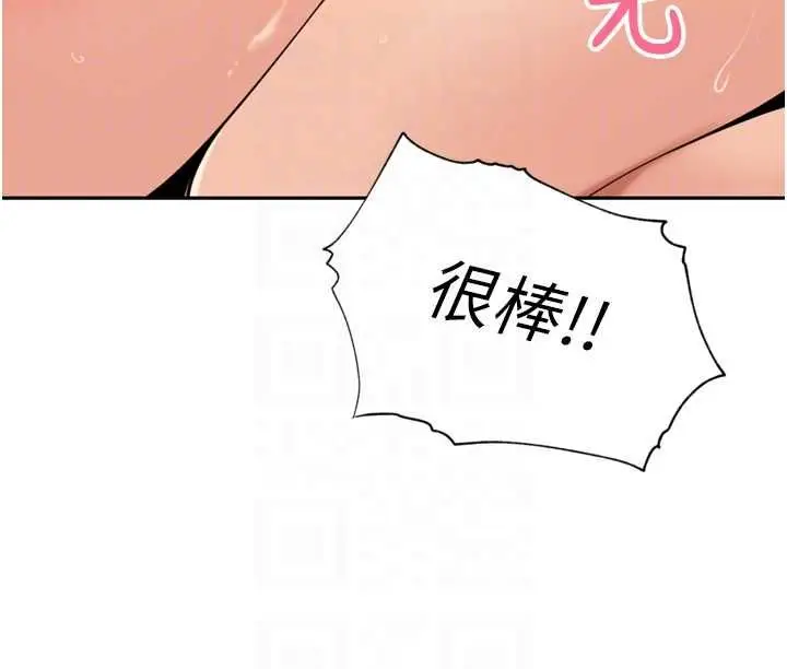 漫画《里长孙子开麦啦》第46话第94张图