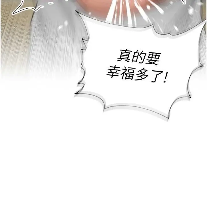 漫画《里长孙子开麦啦》第46话第99张图