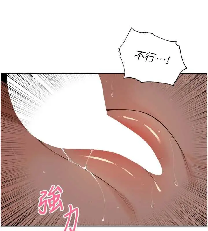 漫画《里长孙子开麦啦》第47话第100张图