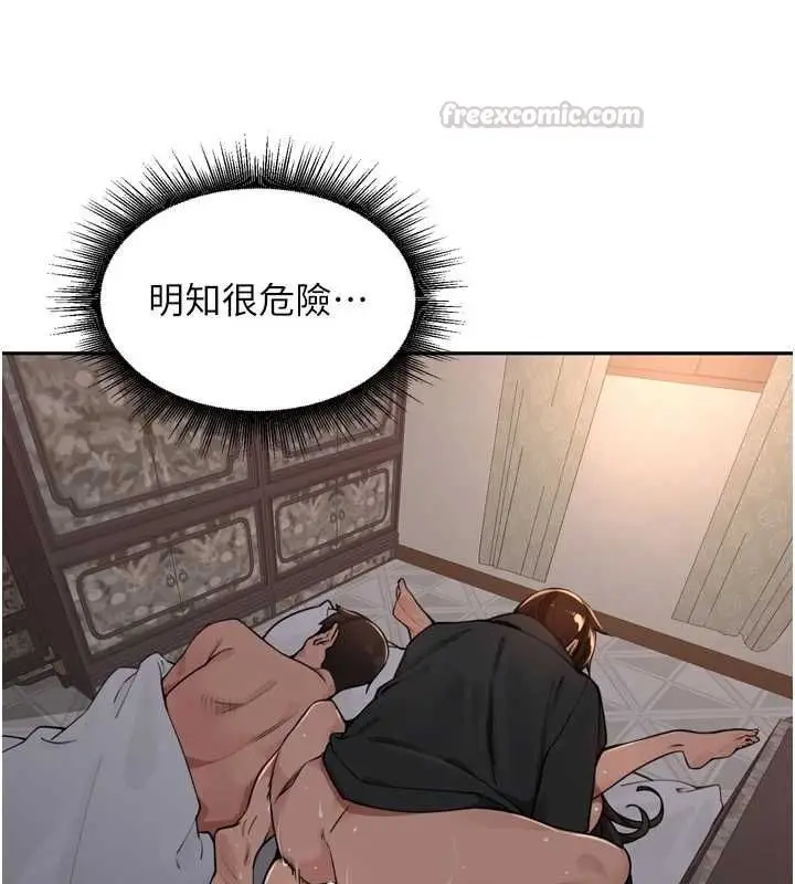 漫画《里长孙子开麦啦》第47话第105张图