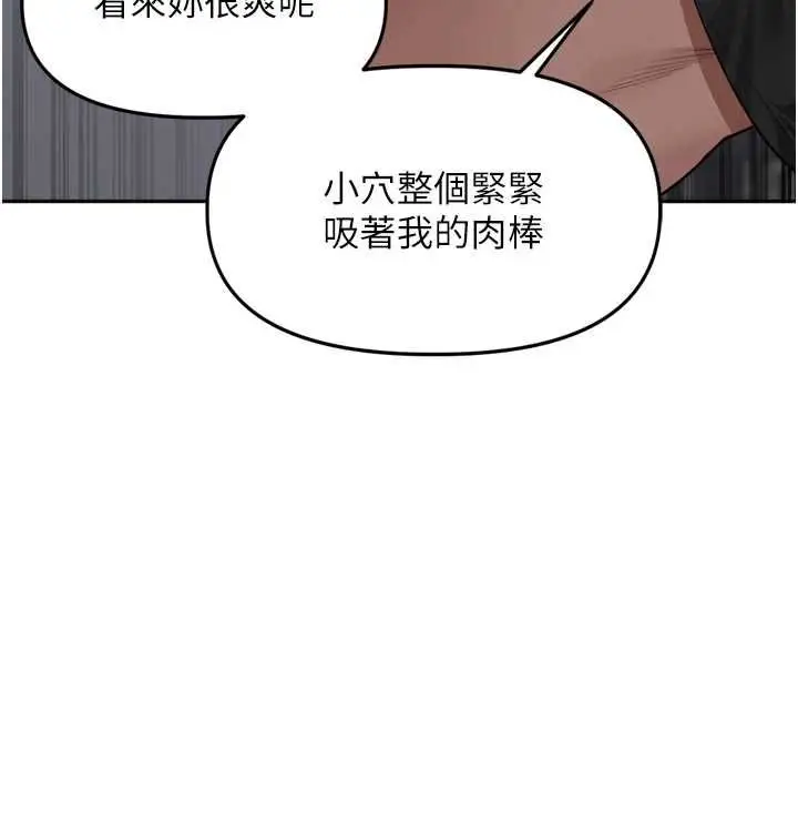 漫画《里长孙子开麦啦》第47话第109张图