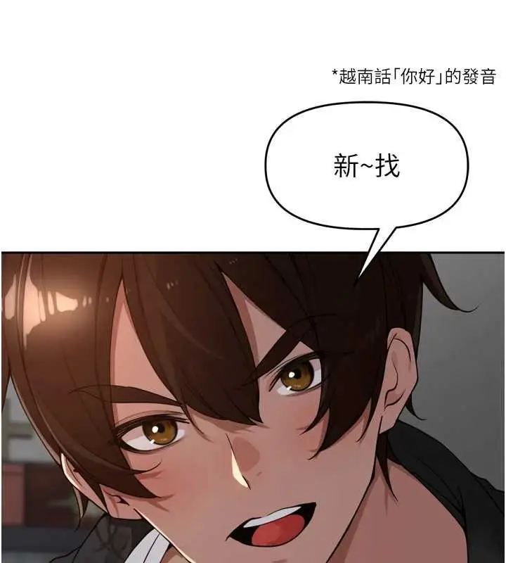 漫画《里长孙子开麦啦》第47话第12张图
