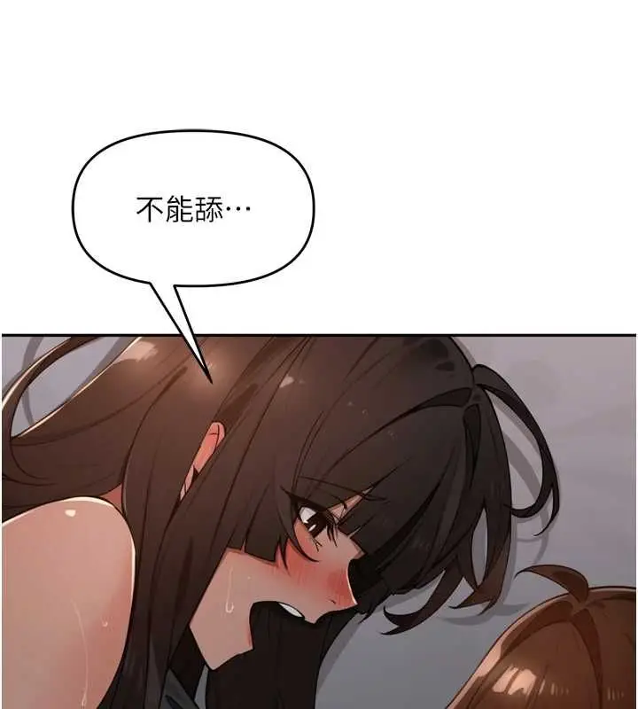 漫画《里长孙子开麦啦》第47话第24张图