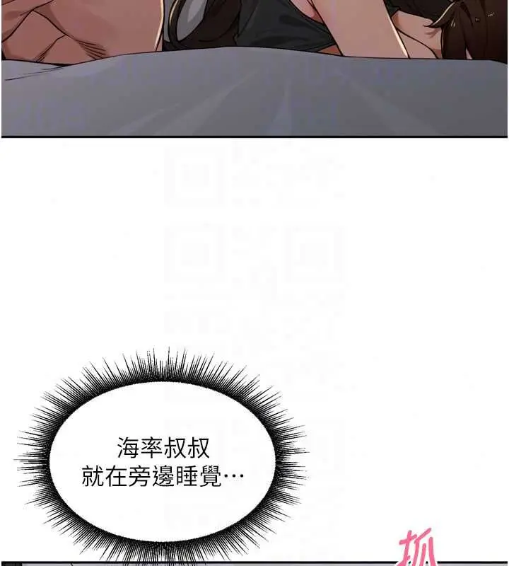 漫画《里长孙子开麦啦》第47话第28张图
