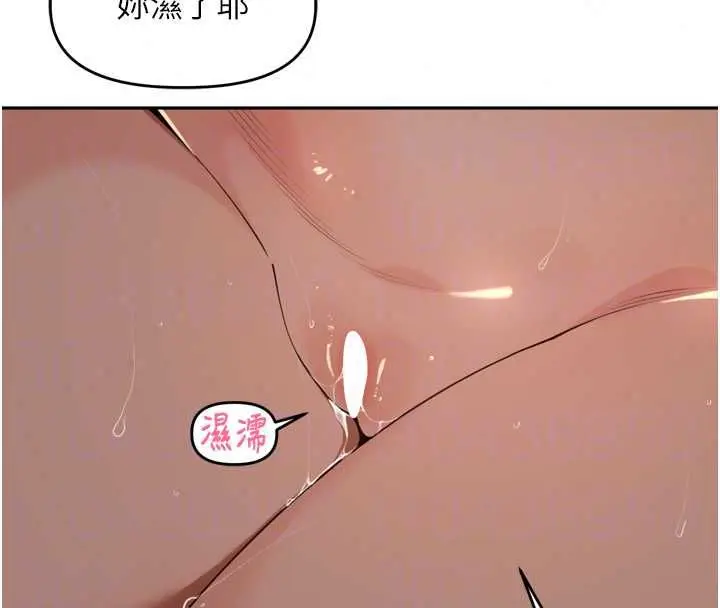 漫画《里长孙子开麦啦》第47话第35张图