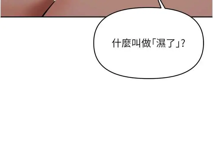 漫画《里长孙子开麦啦》第47话第36张图
