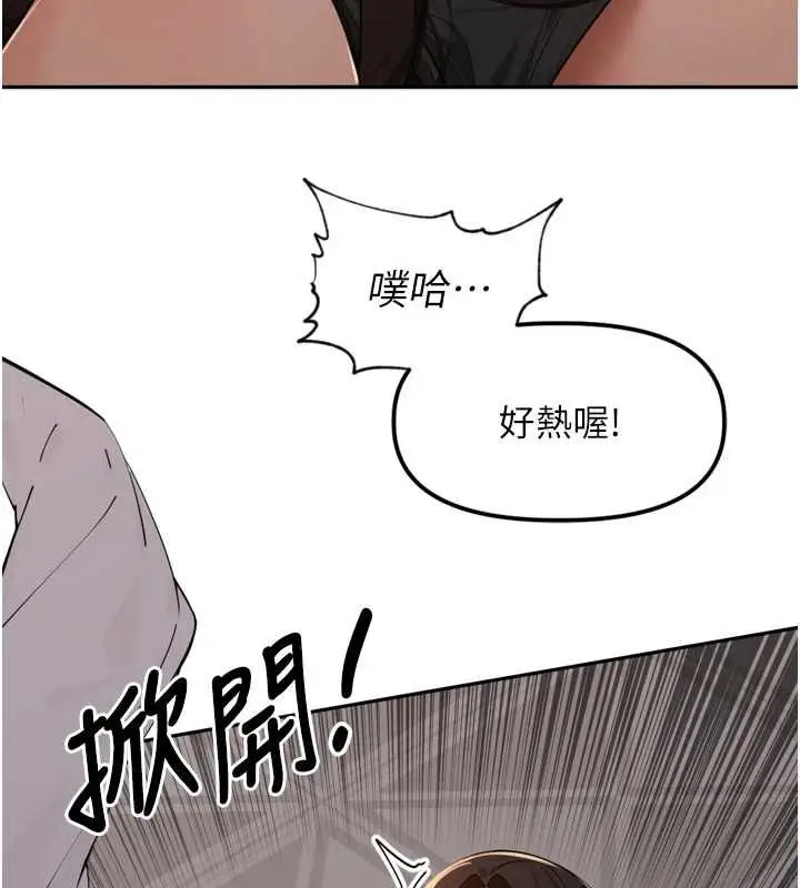 漫画《里长孙子开麦啦》第47话第43张图