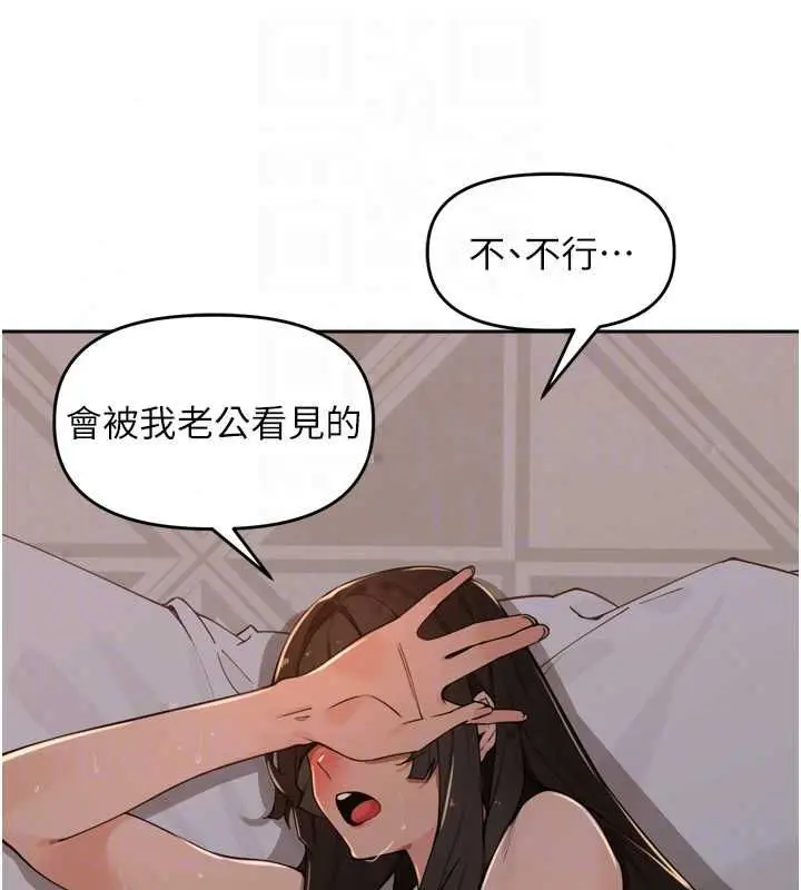 漫画《里长孙子开麦啦》第47话第46张图