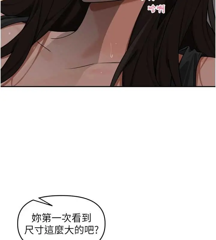 漫画《里长孙子开麦啦》第47话第53张图