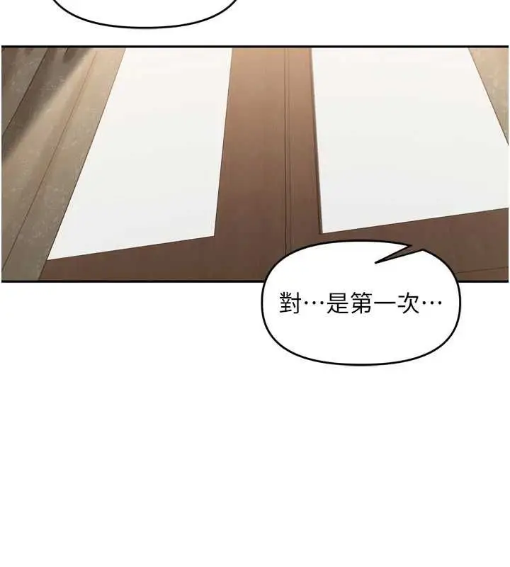 漫画《里长孙子开麦啦》第47话第54张图
