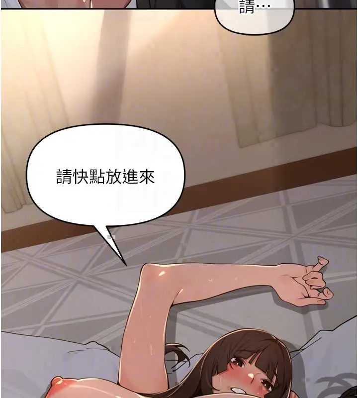 漫画《里长孙子开麦啦》第47话第59张图