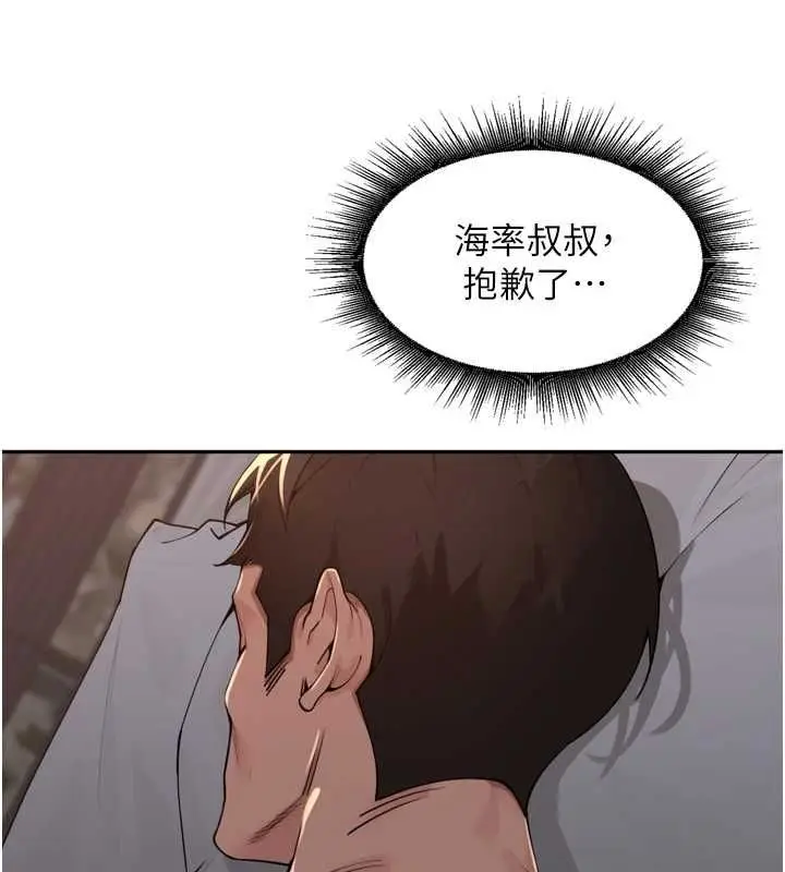 漫画《里长孙子开麦啦》第47话第63张图