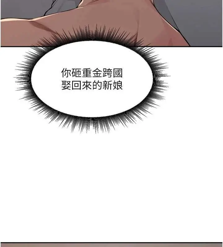 漫画《里长孙子开麦啦》第47话第64张图