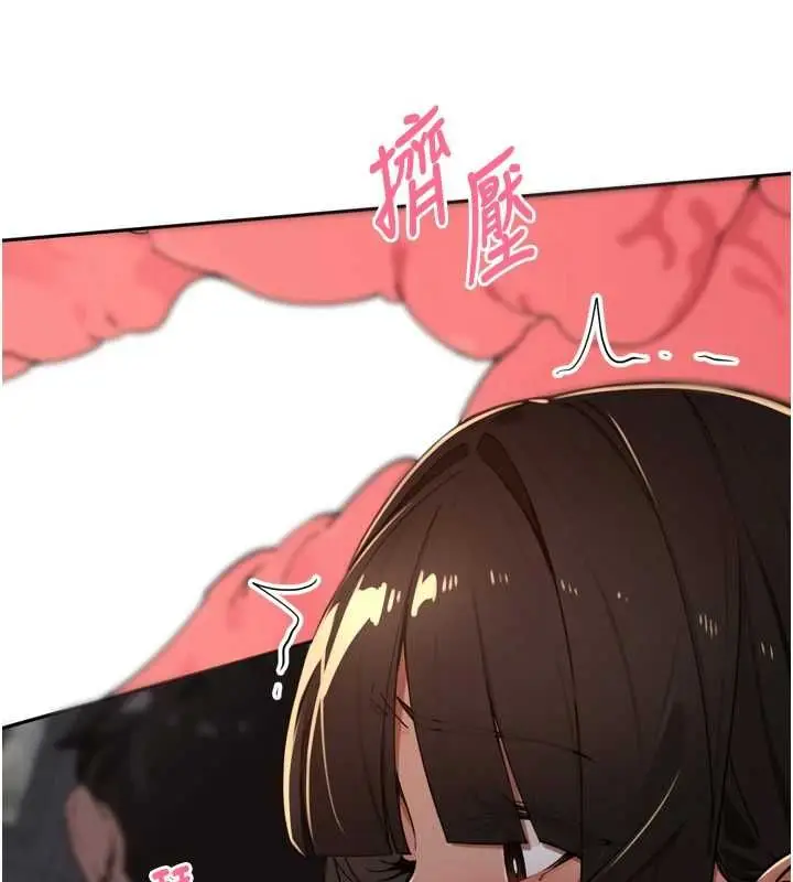 漫画《里长孙子开麦啦》第47话第69张图