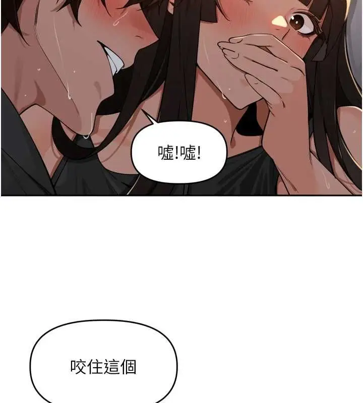 漫画《里长孙子开麦啦》第47话第76张图