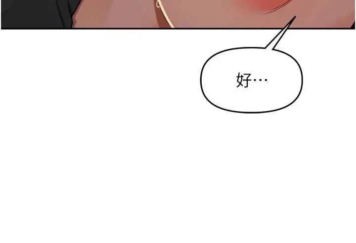 漫画《里长孙子开麦啦》第47话第78张图
