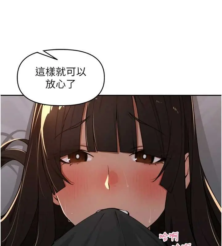 漫画《里长孙子开麦啦》第47话第79张图