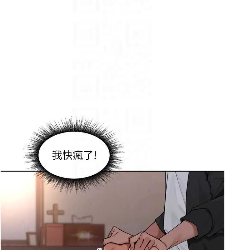 漫画《里长孙子开麦啦》第47话第85张图