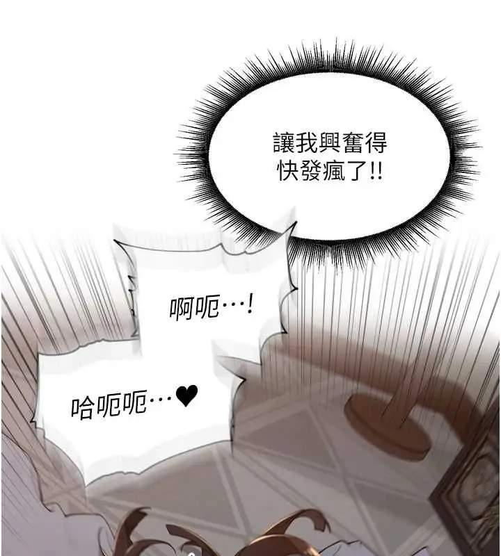 漫画《里长孙子开麦啦》第47话第89张图