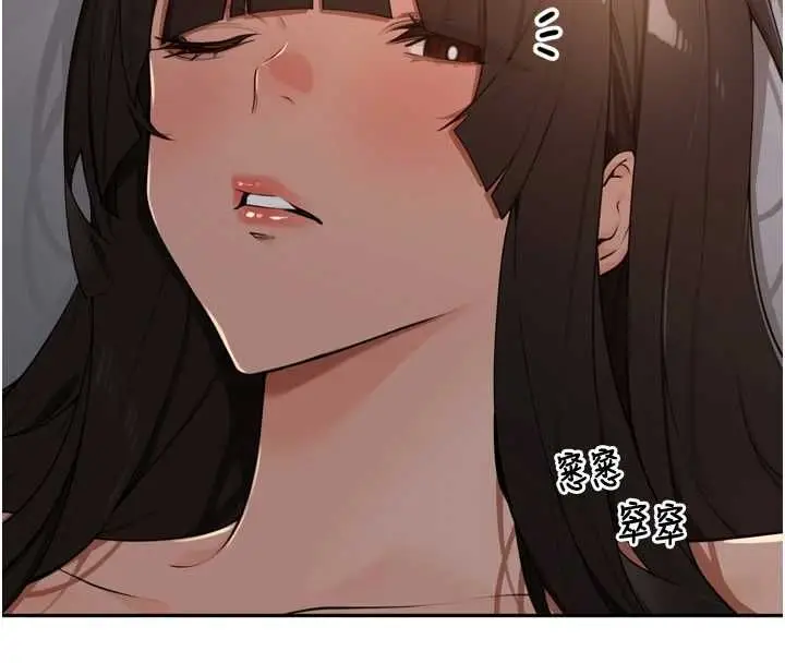 漫画《里长孙子开麦啦》第47话第9张图