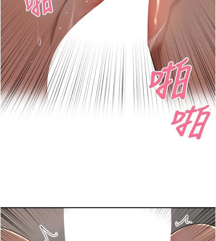 漫画《里长孙子开麦啦》第47话第91张图