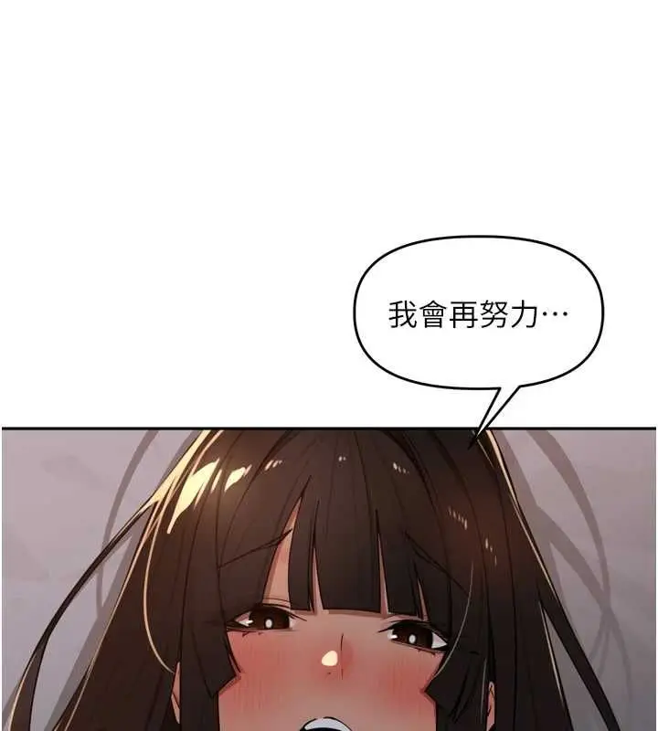 漫画《里长孙子开麦啦》第47话第95张图