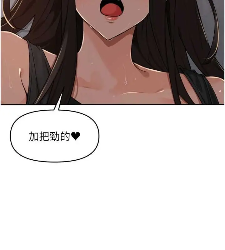 漫画《里长孙子开麦啦》第47话第96张图