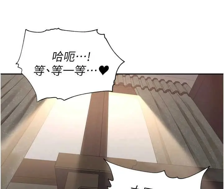 漫画《里长孙子开麦啦》第47话第98张图